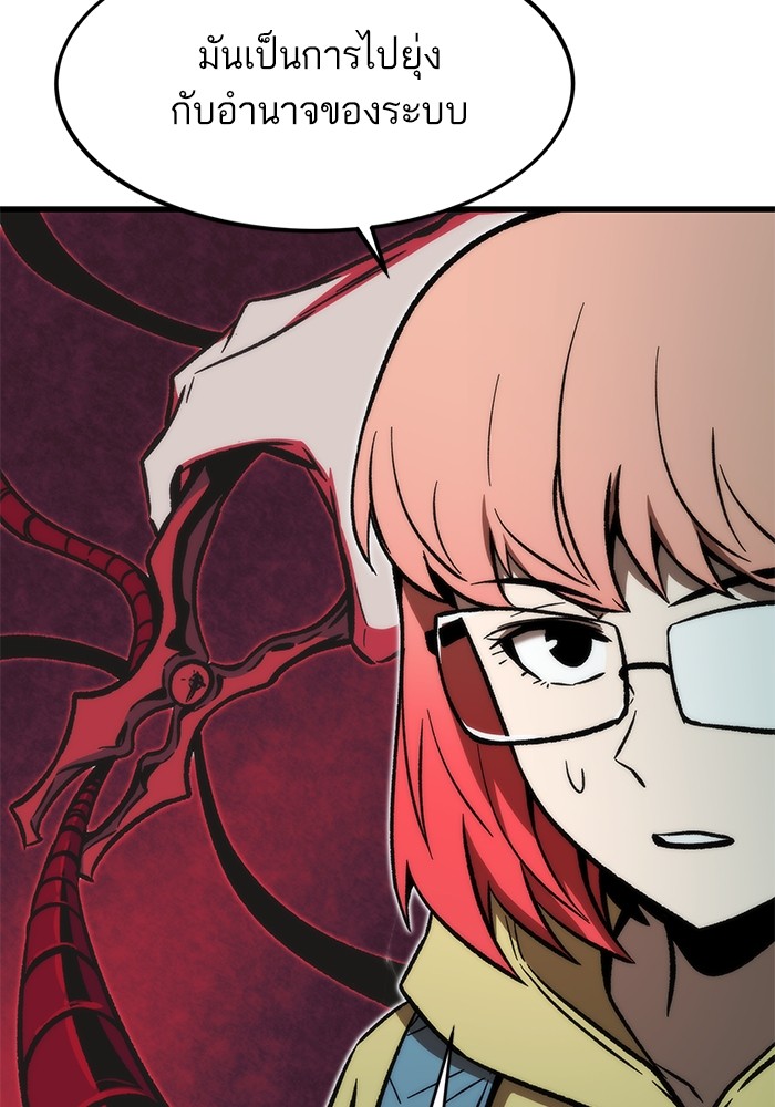 Ultra Alter แอ็กรองสตรองโคตร ตอนที่ 105 หน้า 51