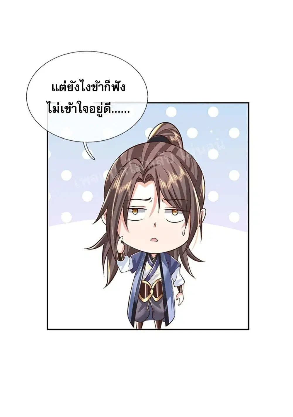 Royal God of War, Rising Dragon ตอนที่ 141 หน้า 45