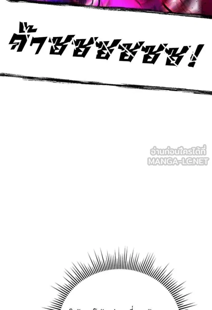 Hidden Class Gravity User เป้าหมายครั้งที่ 2 ต้องเป็นสุดยอดผู้แข็งแกร่งด้วยคลาสลับ ตอนที่ 76 หน้า 81