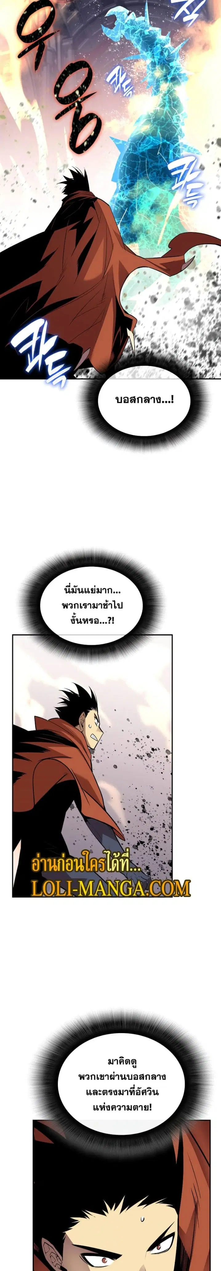 Worn and Torn Newbie ตอนที่ 138 หน้า 18