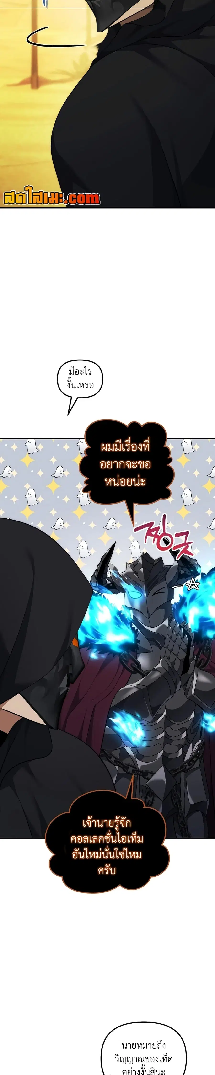 Second Life Ranker ตอนที่ 186 หน้า 22