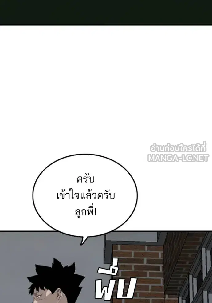 Bad Guy ตอนที่ 246 หน้า 36