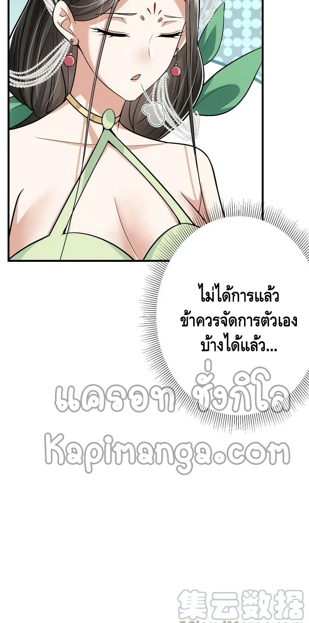 Keep A Low Profile ตอนที่ 104 หน้า 40