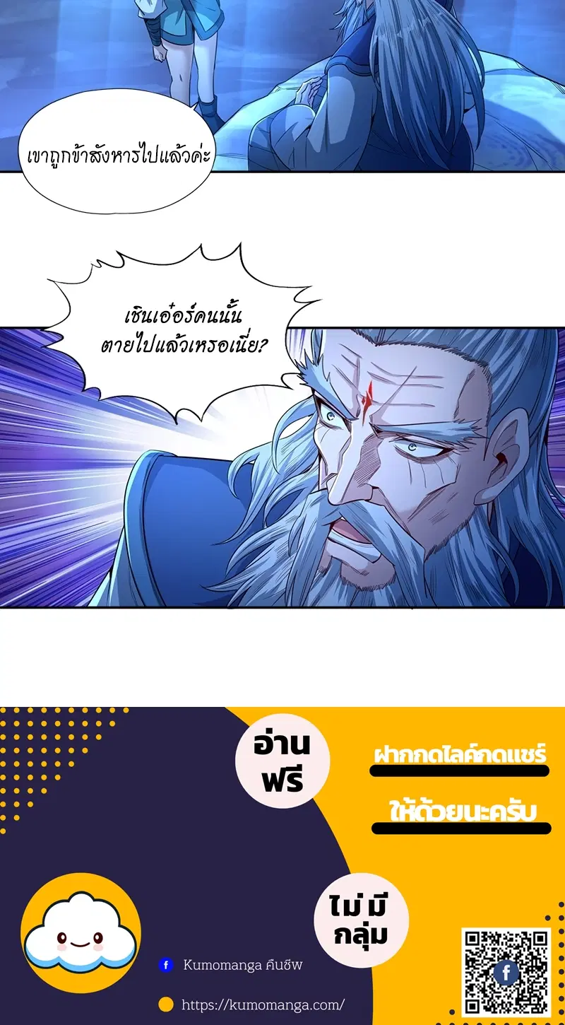 The Time of Rebirth ตอนที่ 101 หน้า 43