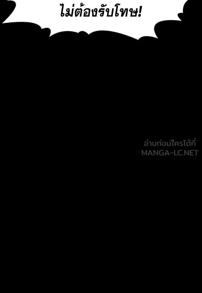 True Education ตอนที่ 249 หน้า 54