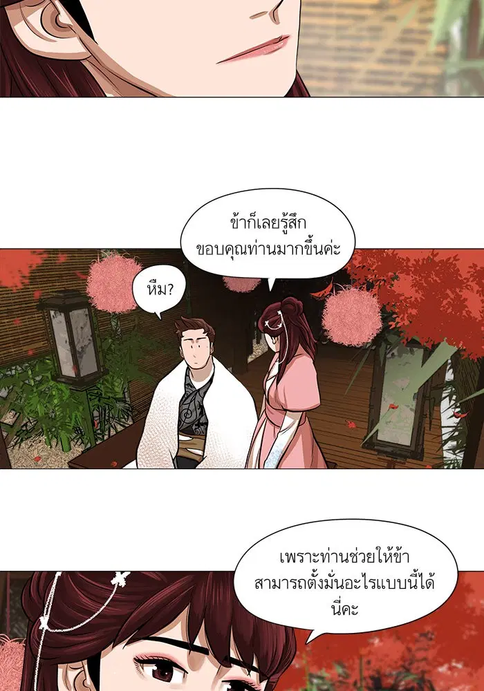 Escort Warrior ตอนที่ 35 หน้า 44