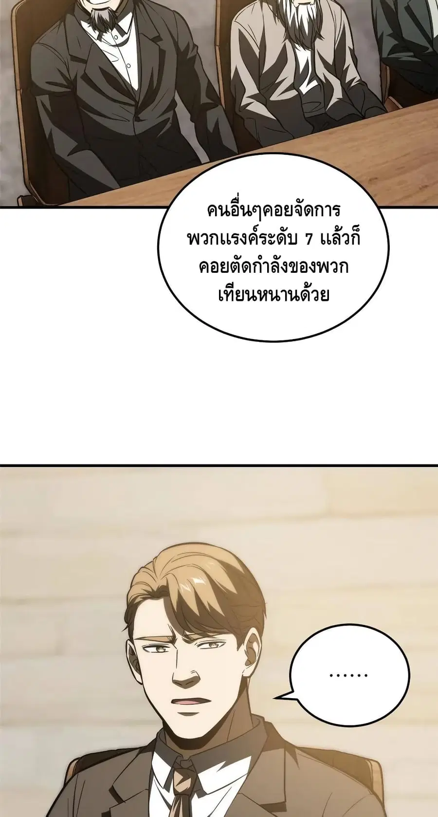 Global Martial Arts ตอนที่ 148 หน้า 18
