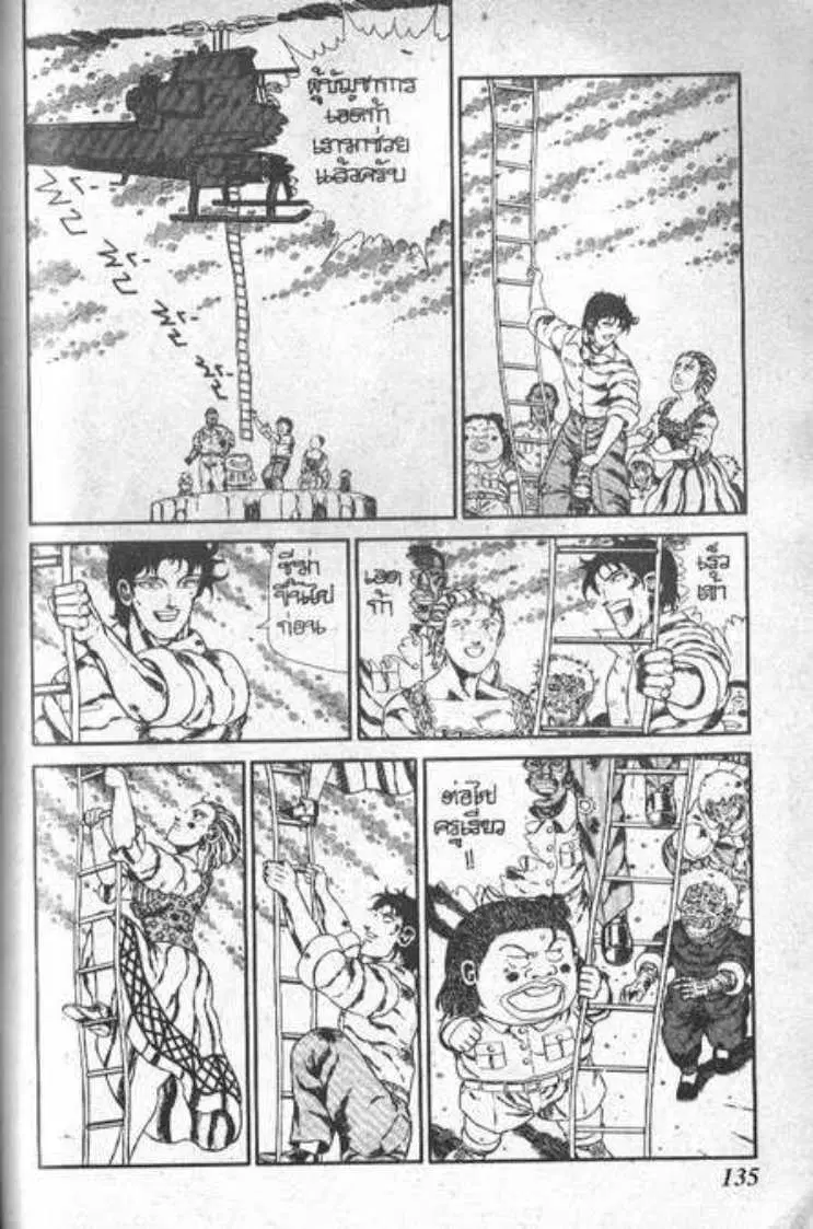 Shin Jungle no Ouja Tar-chan ตอนที่ 58 หน้า 25
