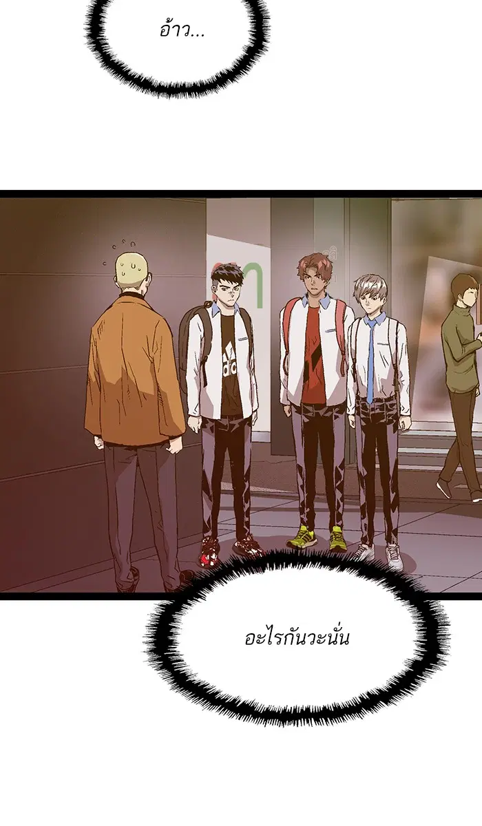 Weak Hero ตอนที่ 109 หน้า 53