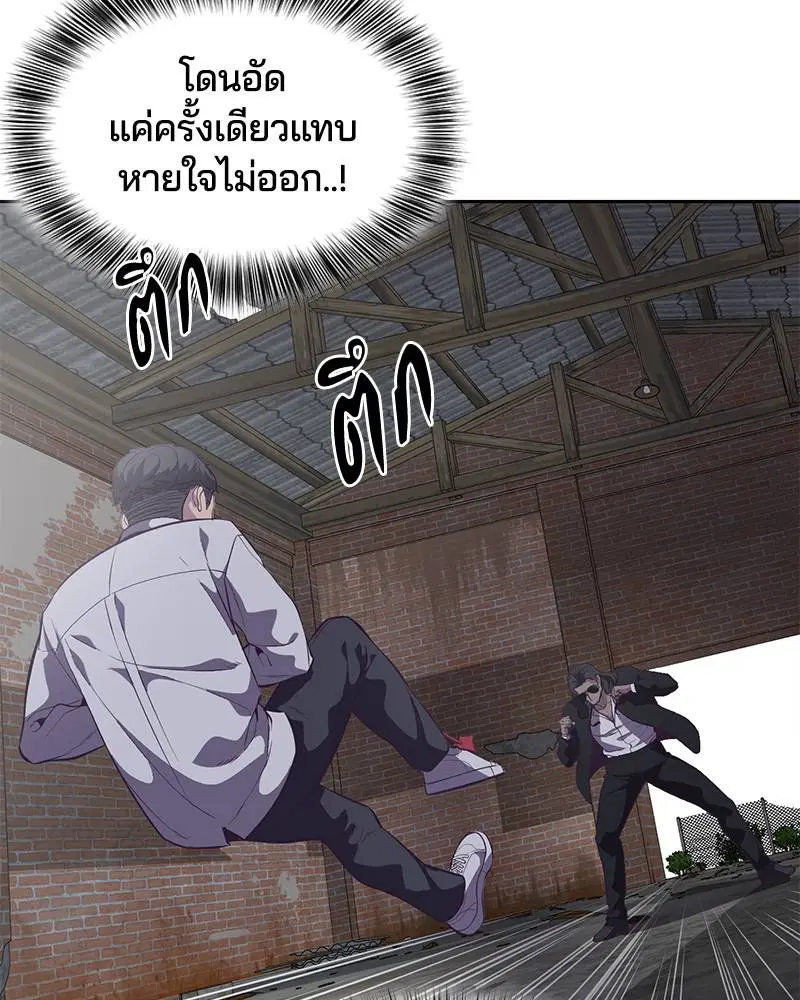 The Boy of Death ตอนที่ 105 หน้า 93