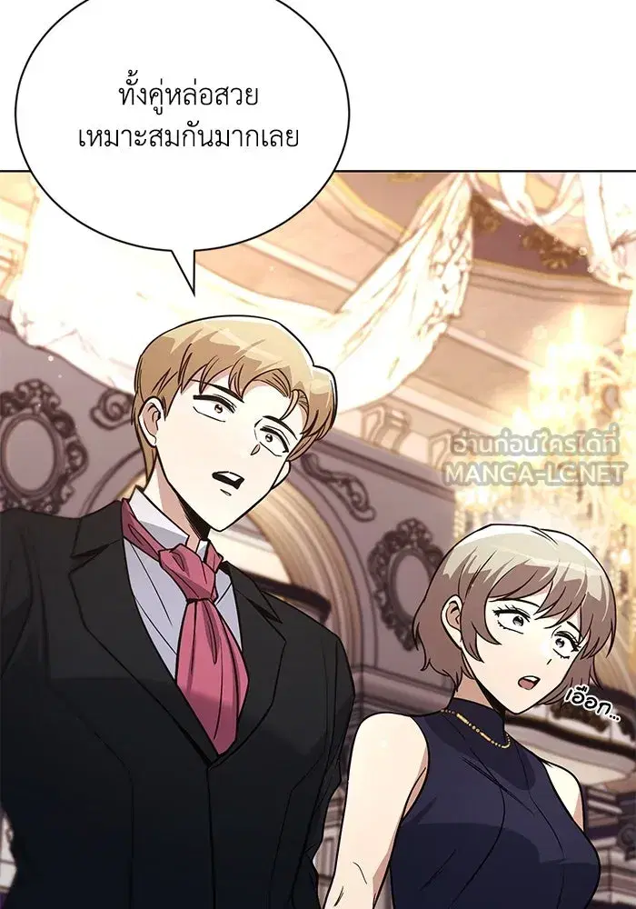 The Lazy Lord Masters the Sword ตอนที่ 120 หน้า 6