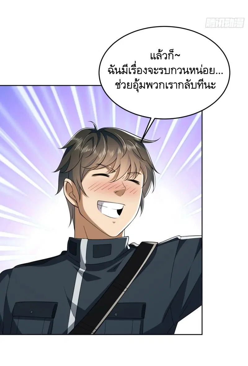 The First Order ตอนที่ 209 หน้า 34