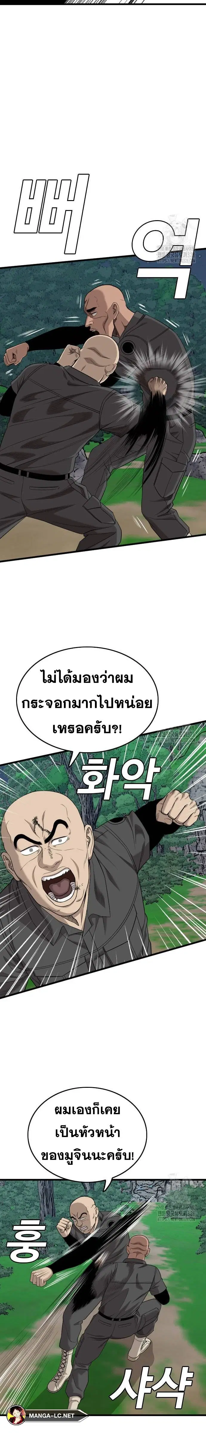 Bad Guy ตอนที่ 191 หน้า 26