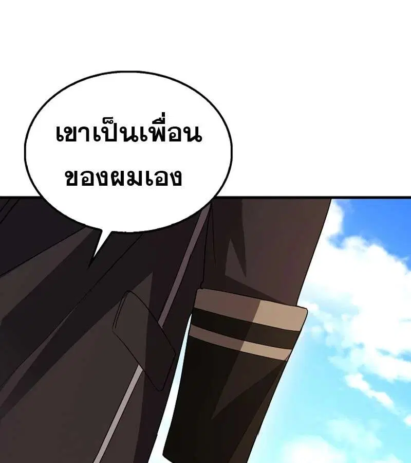 Mightiest Melee Magician สุดยอดจอมเวทย์สายประชิด ตอนที่ 53 หน้า 60