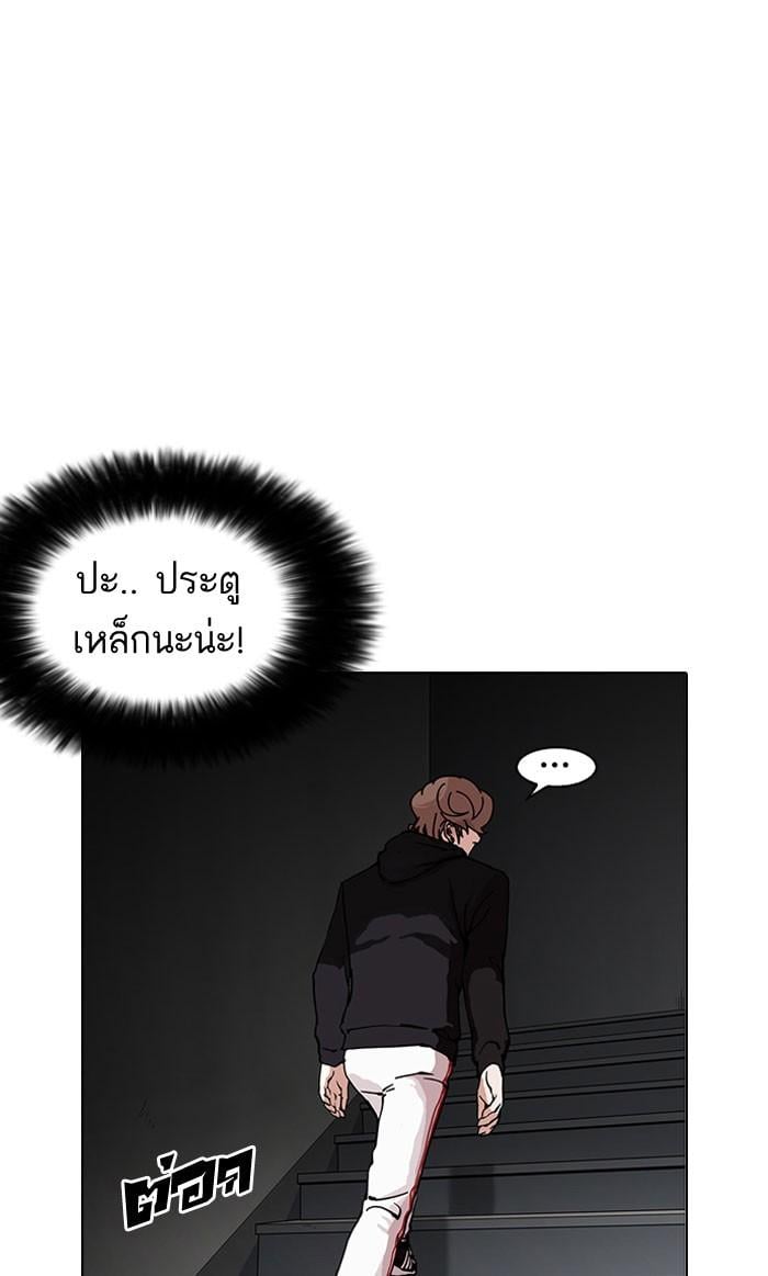 Lookism ตอนที่ 150 หน้า 95