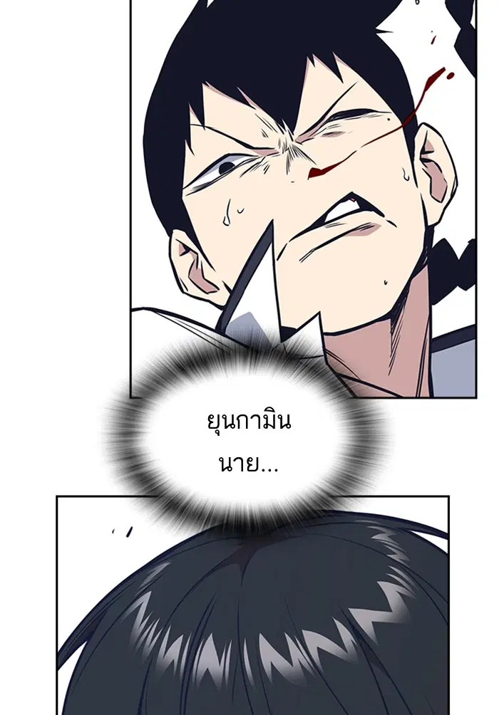 Study Group ตอนที่ 76 หน้า 13