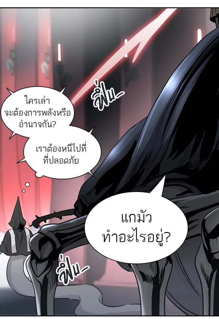 Tower of God ตอนที่ 325 หน้า 69