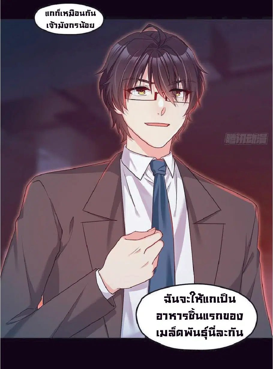 The Immortal Emperor Luo Wuji Has Returned ตอนที่ 28 หน้า 22