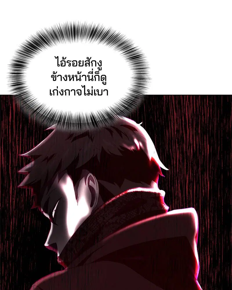 The Boy of Death ตอนที่ 59 หน้า 21