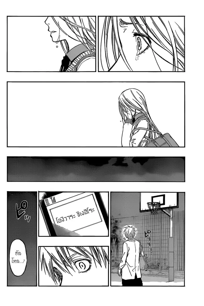 Kuroko no Basuke ตอนที่ 223 หน้า 14