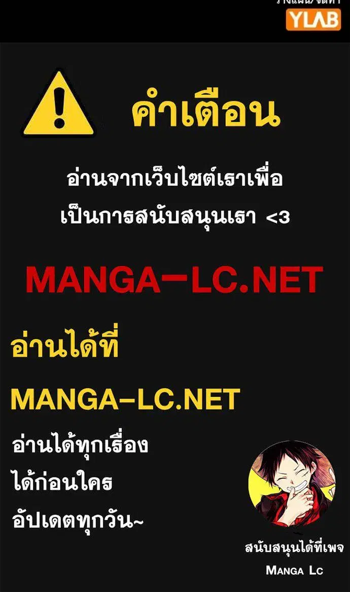 Study Group ตอนที่ 261 หน้า 158