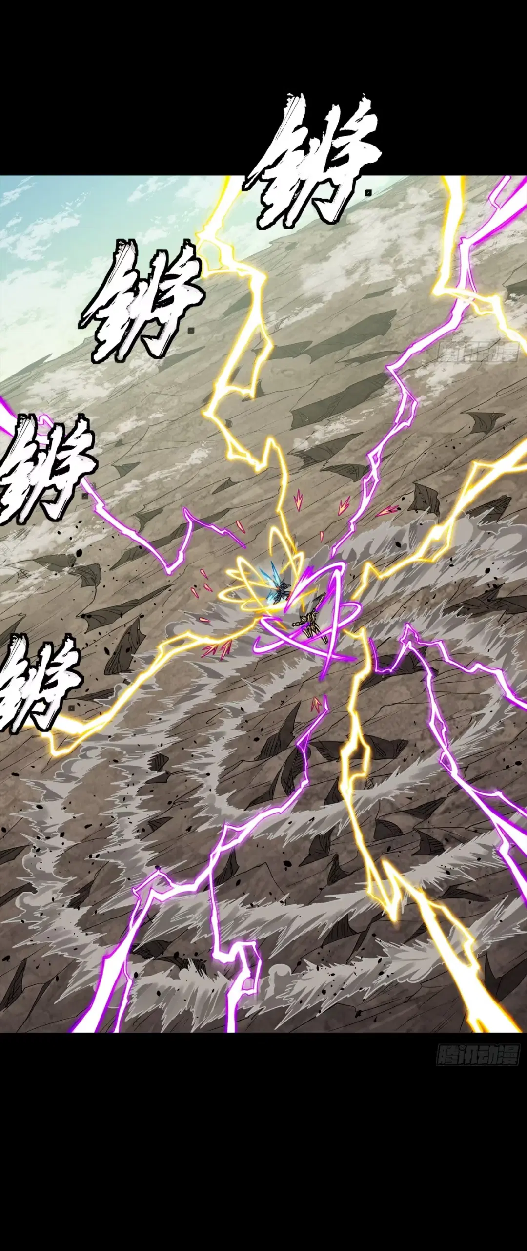 Legend of Star General ตอนที่ 283 หน้า 44
