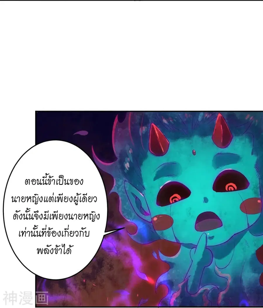Against the Gods ตอนที่ 476 หน้า 5