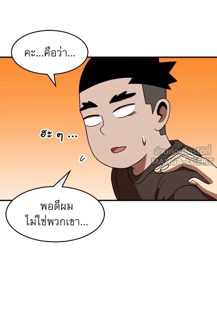 Double Click ตอนที่ 77 หน้า 42