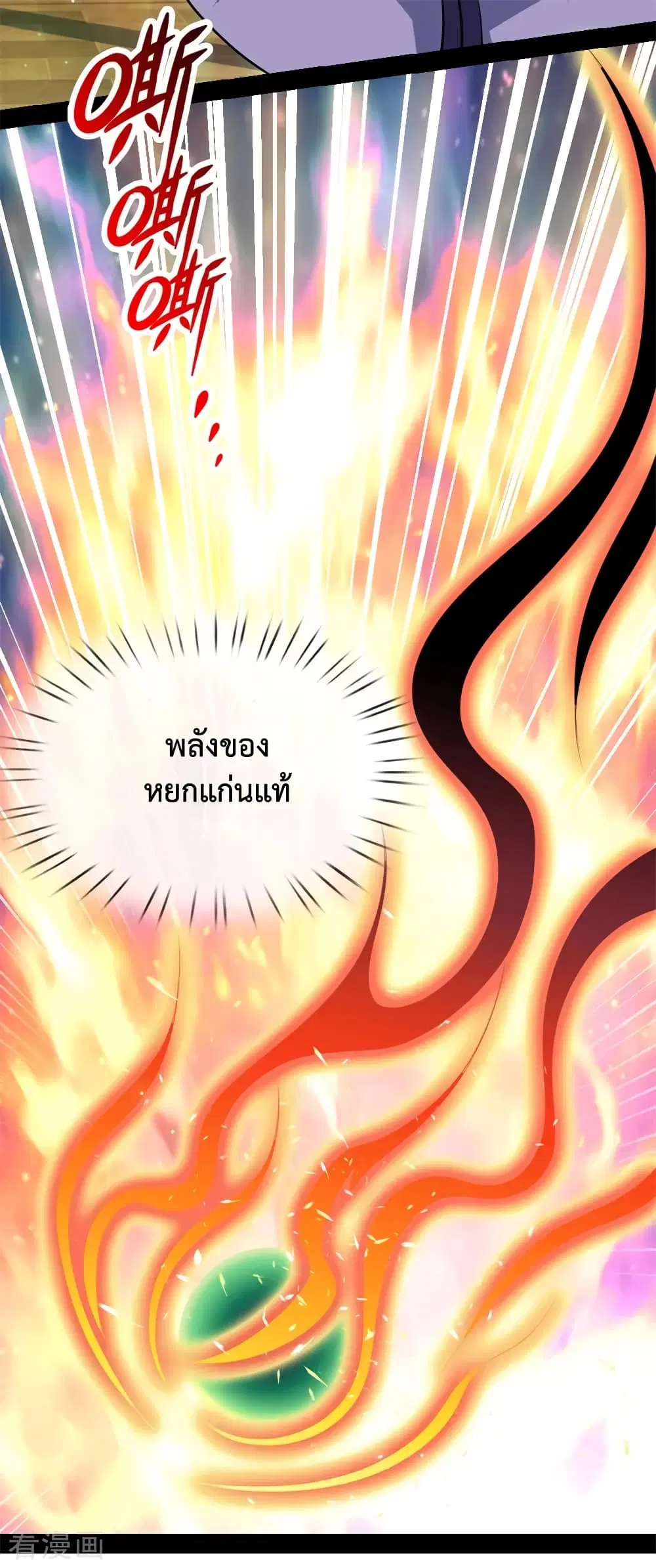 Shenwu Tianzun ตอนที่ 147 หน้า 9