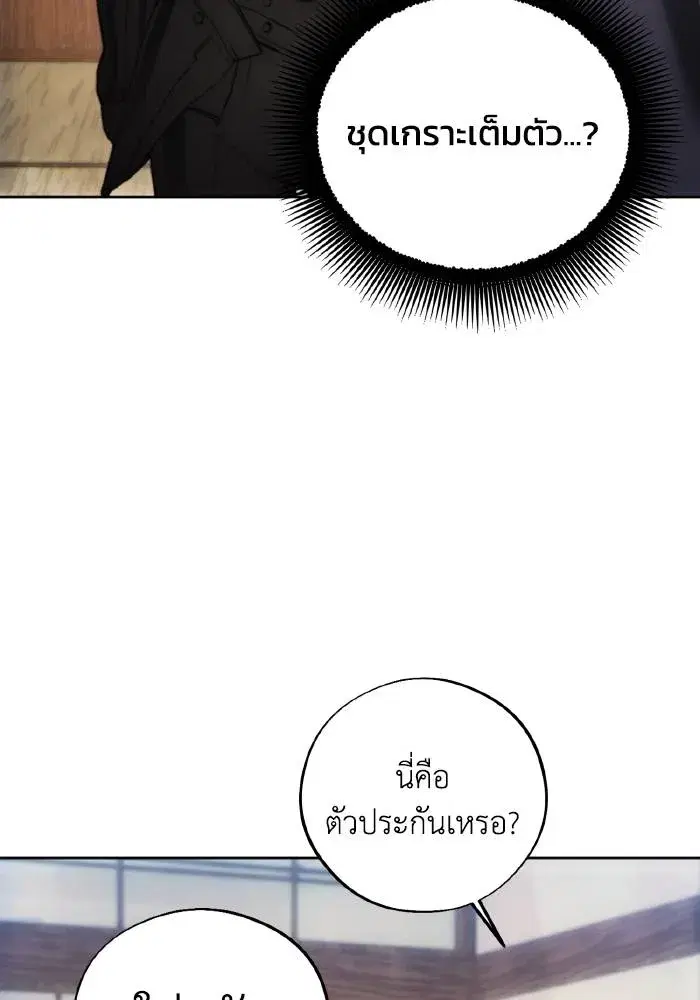 How to Live as a Villain ตอนที่ 103 หน้า 40