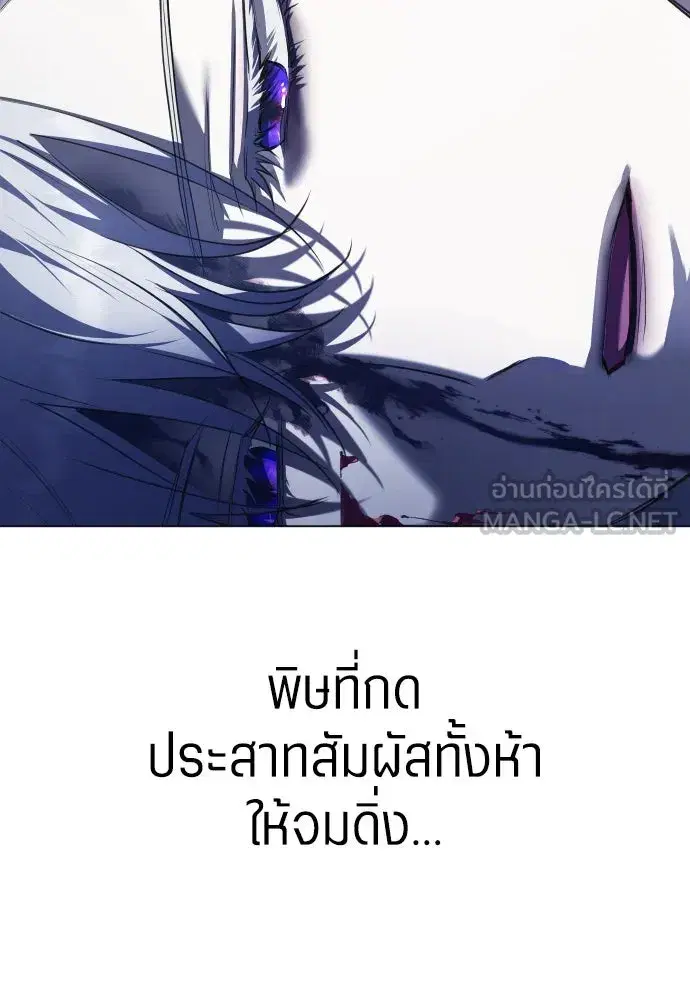 Your Throne ตอนที่ 251 หน้า 69