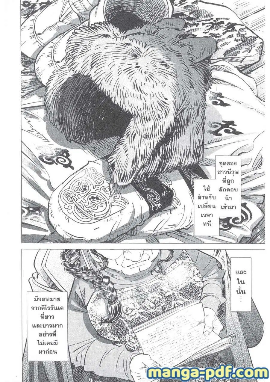 Golden Kamuy ตอนที่ 176 หน้า 19