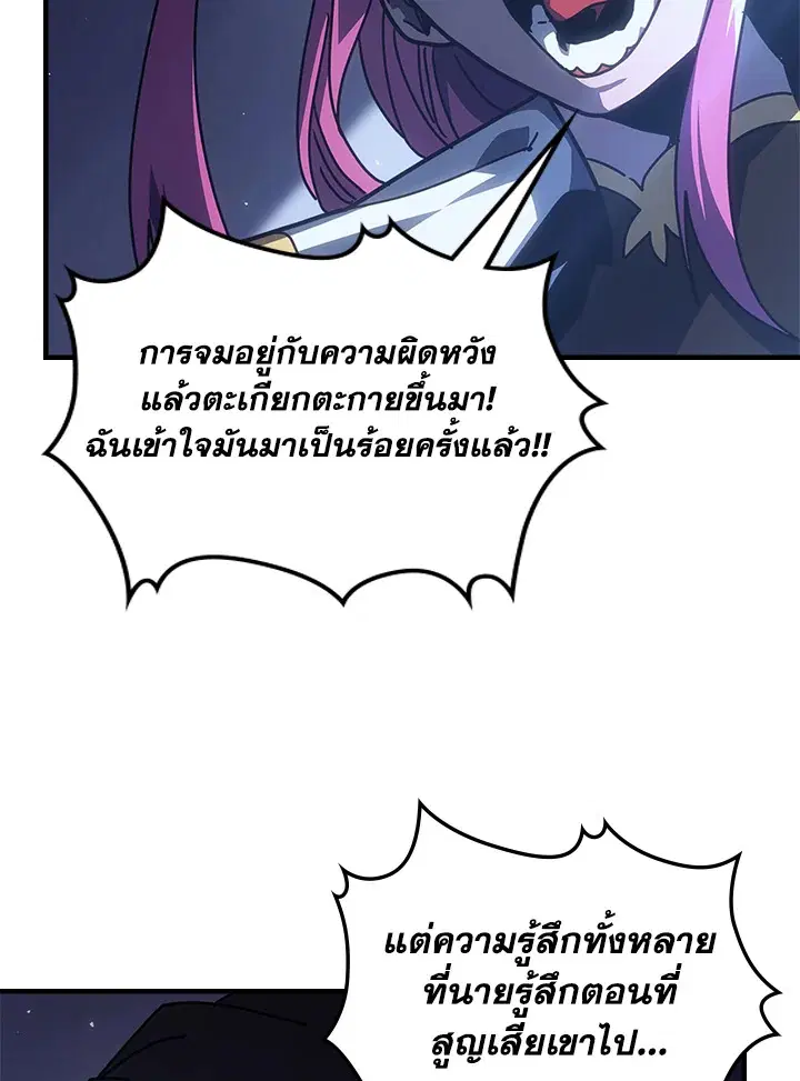 A Returner’s Magic Should Be Special ตอนที่ 235 หน้า 45