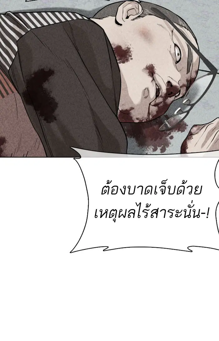 How to Fight ตอนที่ 31 หน้า 125