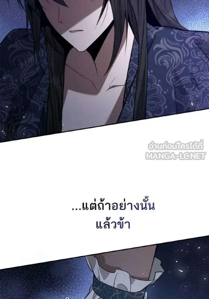 Sister I Am the Queen in This Life ตอนที่ 143 หน้า 121