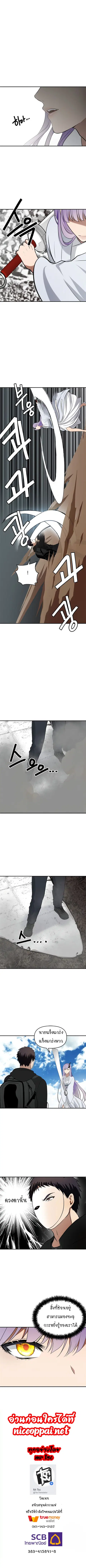 Ranker Who Lives A Second Time ตอนที่ 36 หน้า 11