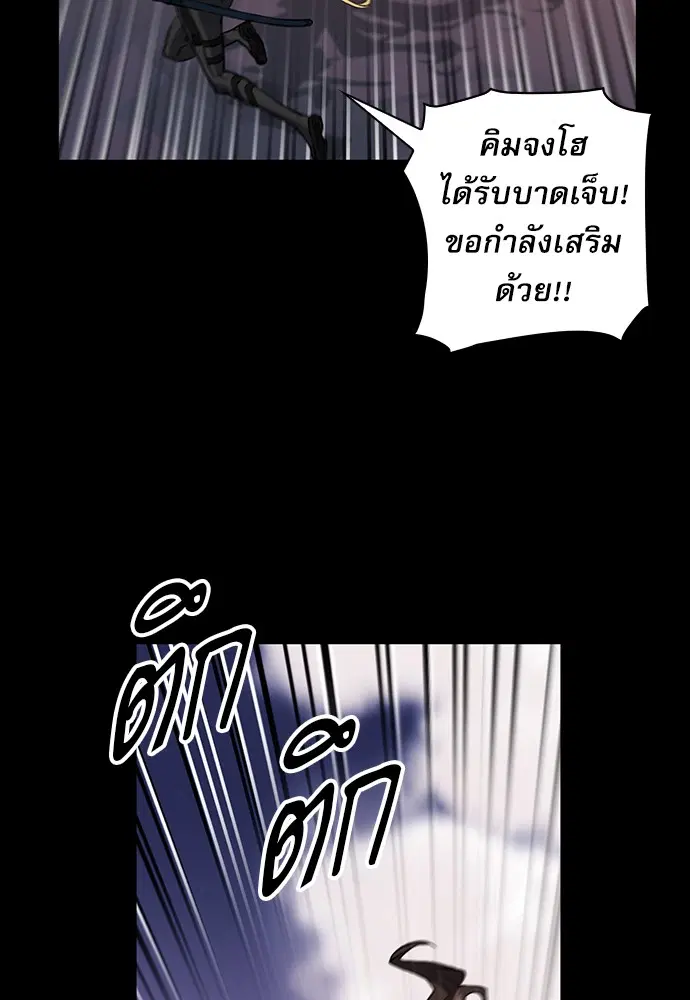 Seoul Station Druid ตอนที่ 29 หน้า 33