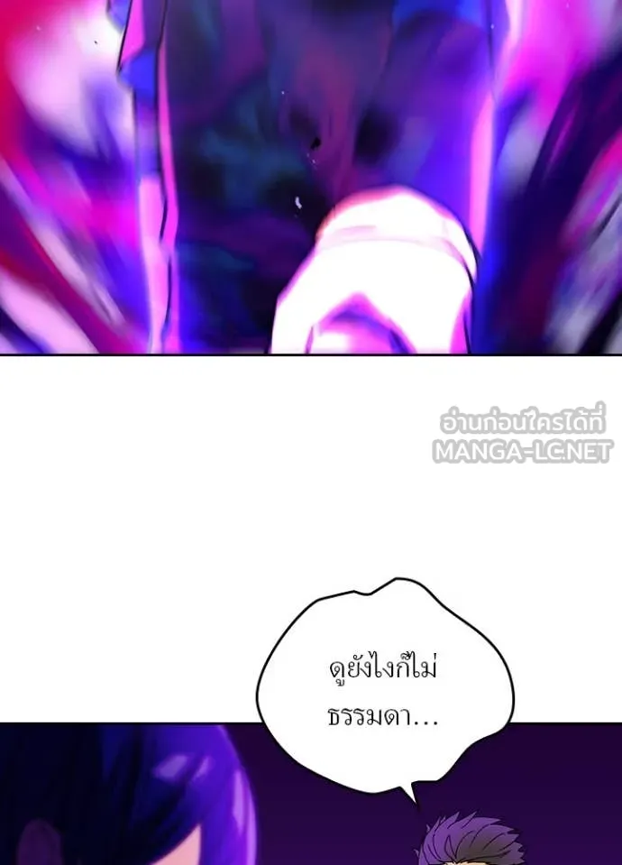 Hidden Class Gravity User เป้าหมายครั้งที่ 2 ต้องเป็นสุดยอดผู้แข็งแกร่งด้วยคลาสลับ ตอนที่ 61 หน้า 48