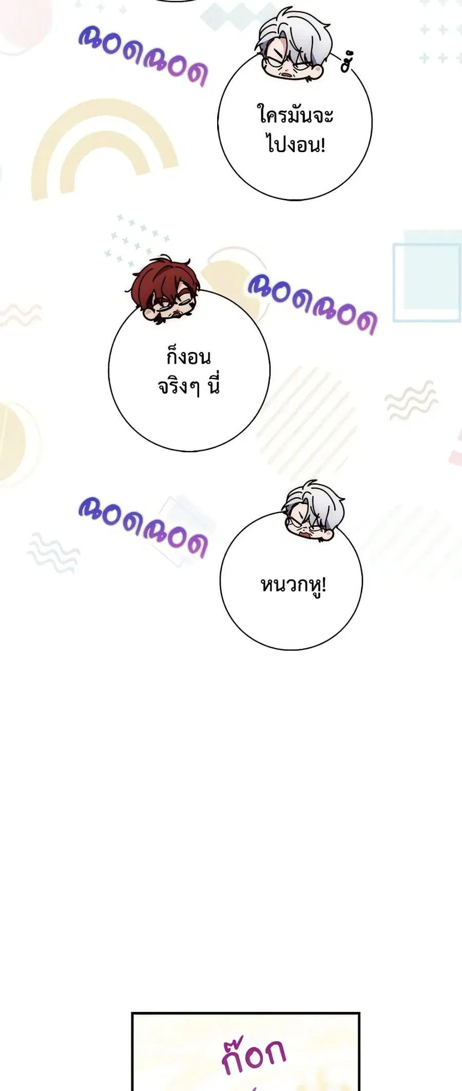 Fortune-Telling Lady ตอนที่ 14 หน้า 43
