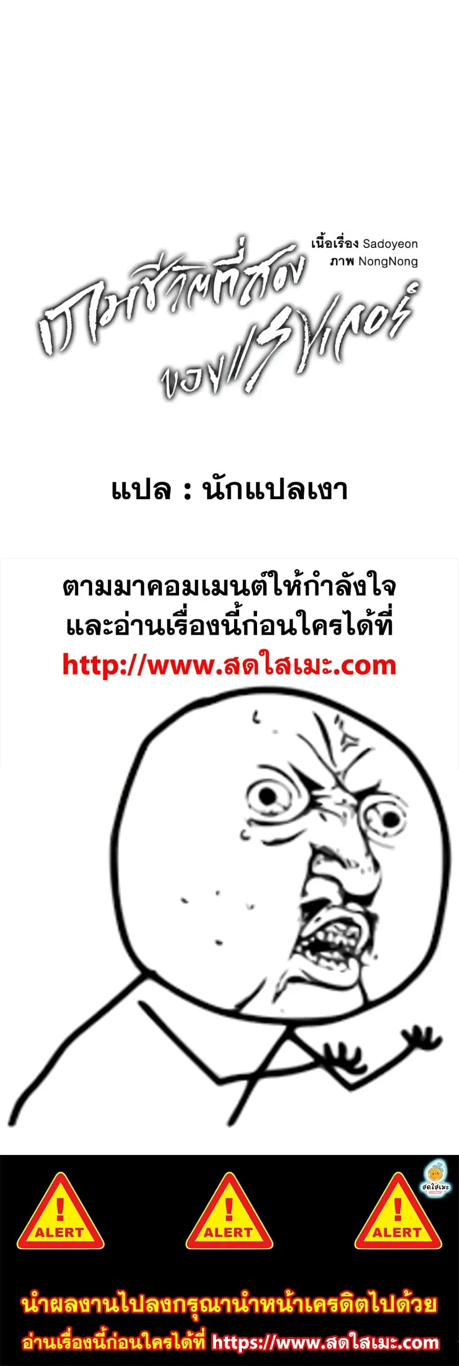 Ranker Who Lives A Second Time ตอนที่ 121 หน้า 41