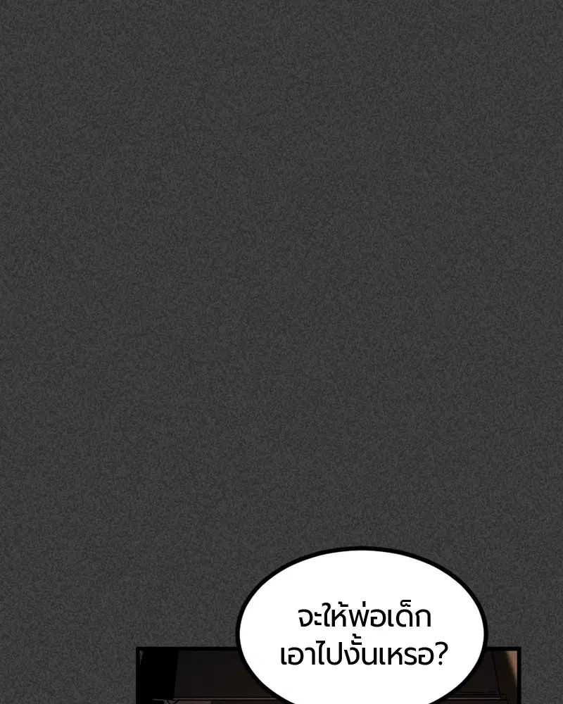 HERO KILLER ตอนที่ 19 หน้า 104