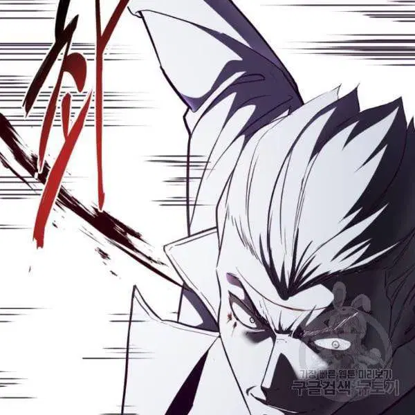 The Boy of Death ตอนที่ 137 หน้า 200