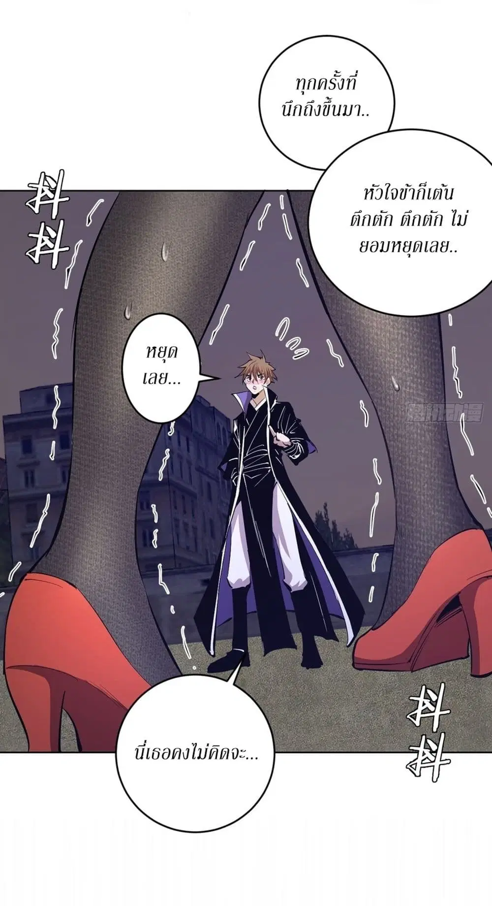 King Star Emperor ตอนที่ 160 หน้า 12