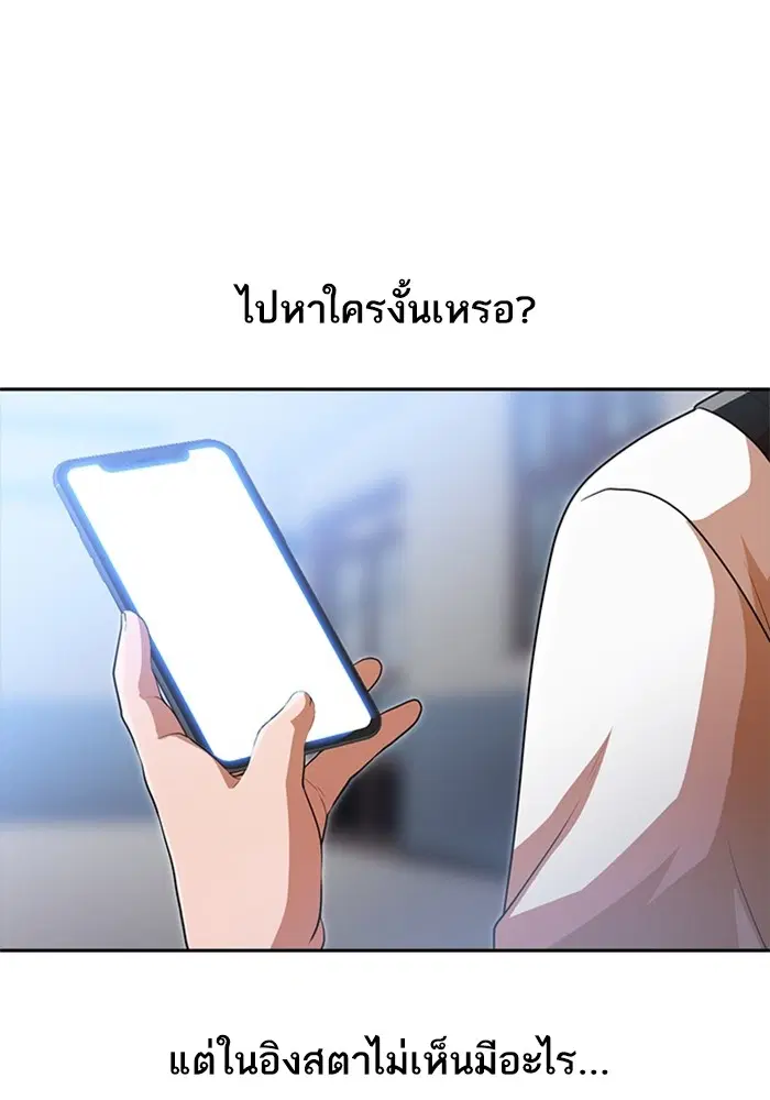 Random Chat ตอนที่ 264 หน้า 27