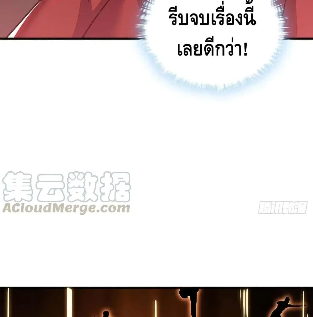 Undead King Beyond ตอนที่ 128 หน้า 31