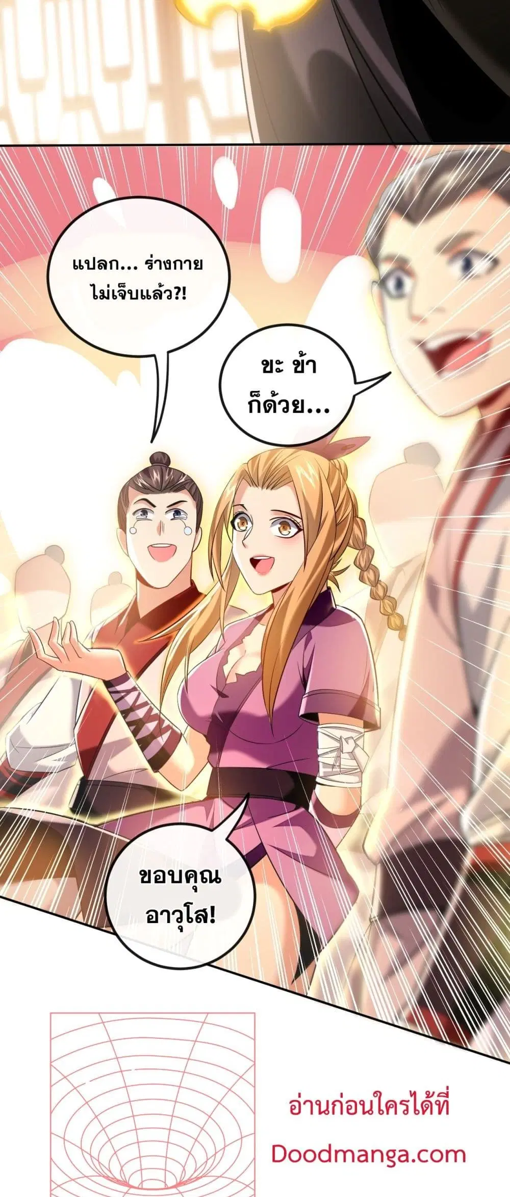 The Ten Great Emperors At The Beginning Are All My Apprentices ตอนที่ 21 หน้า 30