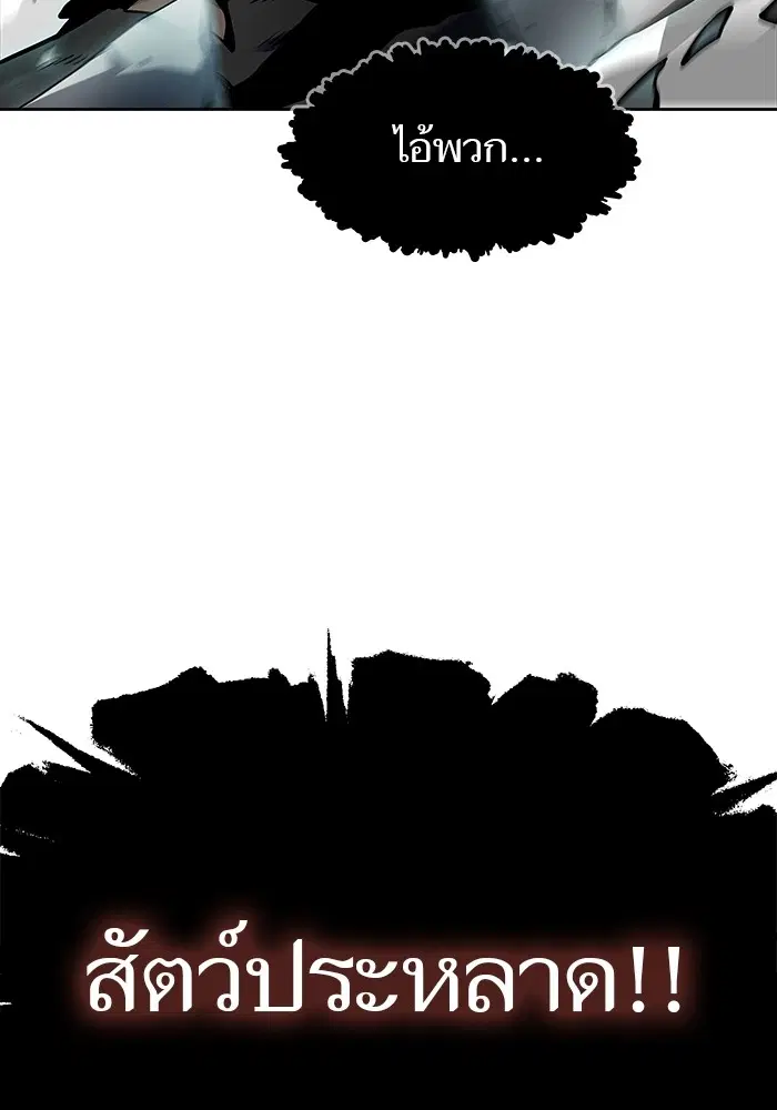 Tower of God ตอนที่ 571 หน้า 212