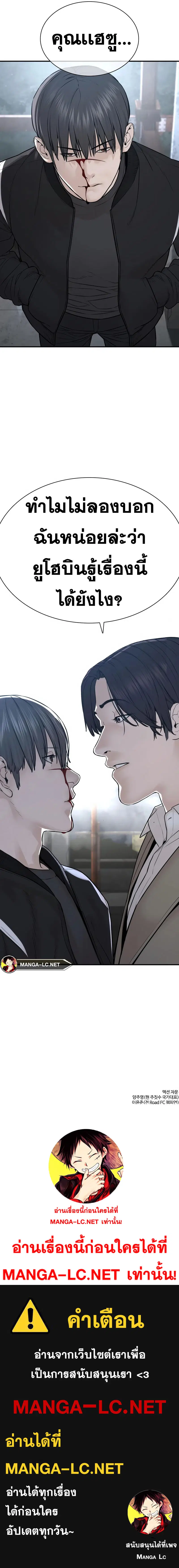 How to Fight ตอนที่ 200 หน้า 17
