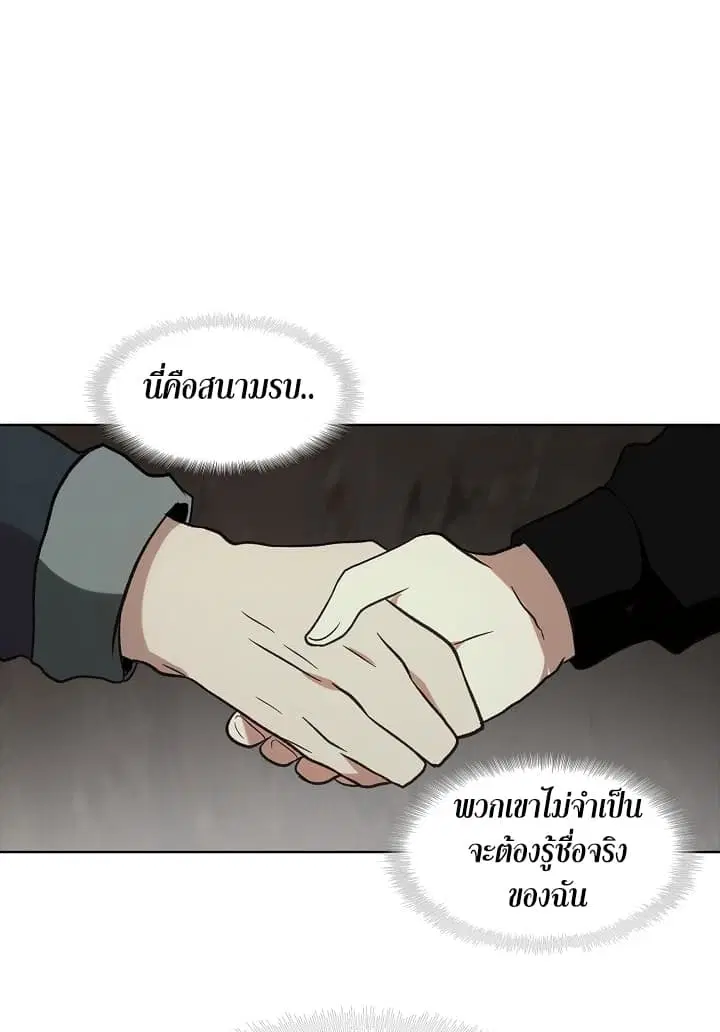 Ranker Who Lives A Second Time ตอนที่ 11 หน้า 72