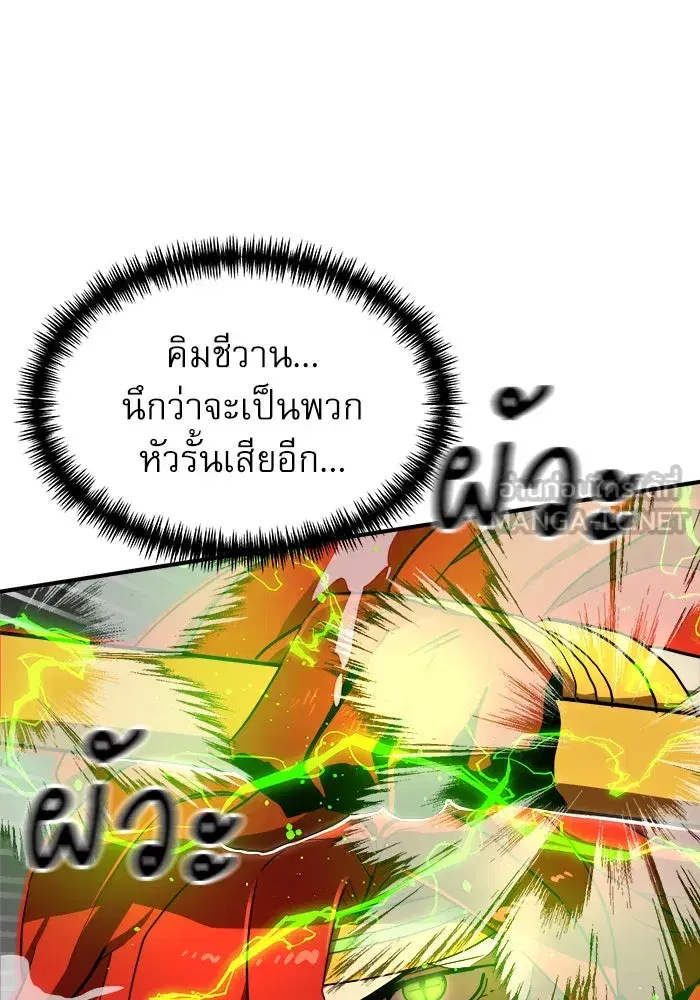 Double Click ตอนที่ 91 หน้า 69